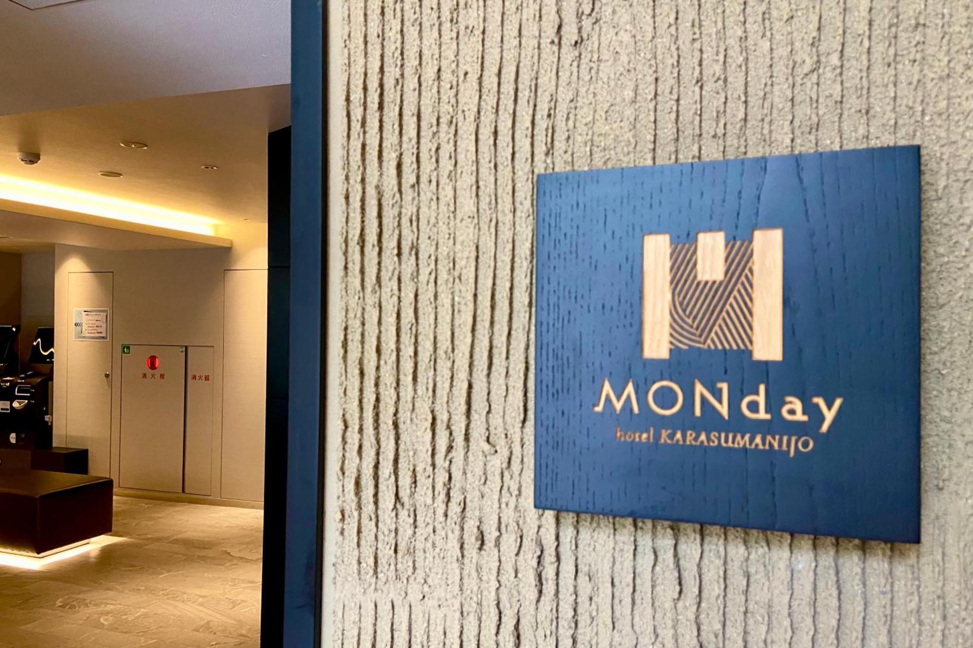 Hotel Monday Kyoto Karasuma Nijo Екстериор снимка